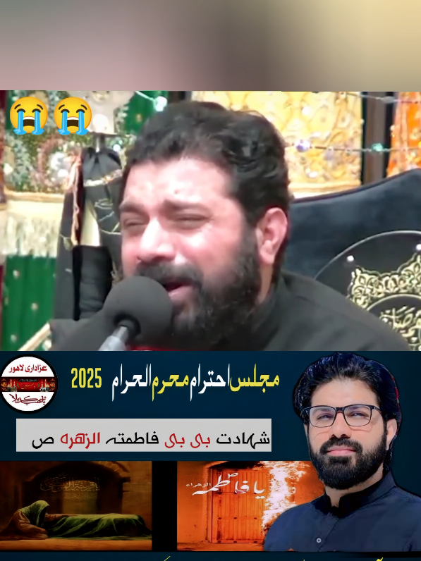 Shahadat-e-Bibi Fatima (SA) Allama Asif Raza Alvi's Viral Majlis 2025 | Must Watch! #AllamaAsifRazaAlvi #FatimaZahra #Majlis2025 #AllamaAsifAlvi  #videoviral #100k 
