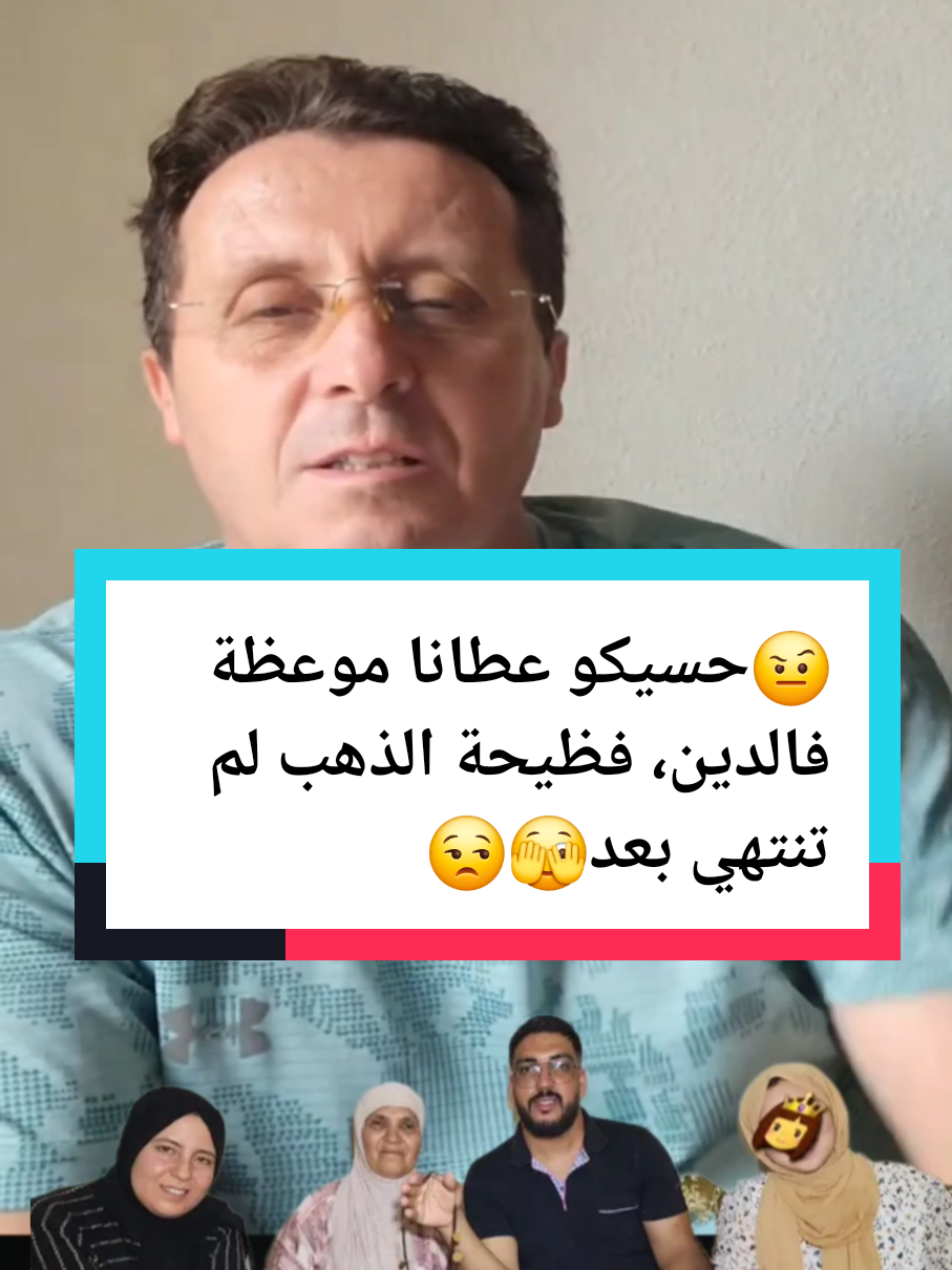 #asmabeauty  #yousrastyle #minaima #badawiya  #trend #pourtoi #viraltiktok #maghrib #maroco🇲🇦algeria🇩🇿tunisia🇹🇳 #trendig #khoti #france #italie #oslo #المغرب🇲🇦تونس #fypシ゚viral  #hoyam_star #هيام_ستار #المغرب🇲🇦تونس🇹🇳 #نعيمة_البدوية_اسماء_بيوتي_دنيا_باطمة  #foryou #yourpage     #explore  #tiktoklongs #capcut  #viral #viralvideo #رباطات #ارباح_التيك_توك#ارباح_التيك_توك 🇲🇦 #نوال #nawaluk🇬🇧🇫🇷 #المغرب🇲🇦تونس🇹🇳الجزائر🇩🇿 #فرنسا🇨🇵_بلجيكا🇧🇪_المانيا🇩🇪_اسبانيا🇪🇸 #شعب_الصيني_ماله_حل😂😂 