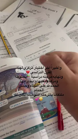 #الاختبارات #١٤٤٦ #عام_دراسي #الاختبارات_المركزية_للصف_السادس #سادس_ابتدائي🙇🏻‍♀️💕 #انجليزي_سادس_ابتدائي #اختبارات_نهائيه #alhamdulileh 