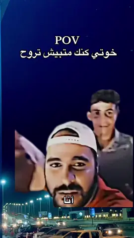 درايق ي خالي 👋🏻#CapCut #MemeCut #video #فلسطين #تيك_توك #100kviews #100k #طرابلس #ليبيا #videoviral #مالي_خلق_احط_هاشتاقات #الشعب_الصيني_ماله_حل😂😂 #مجرد________ذووووووق🎶 #محمد_بن_زايد #viral_video #tiktokviral #fyp 