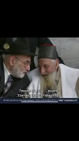 #ביבי #הרבכדורי#foryou 