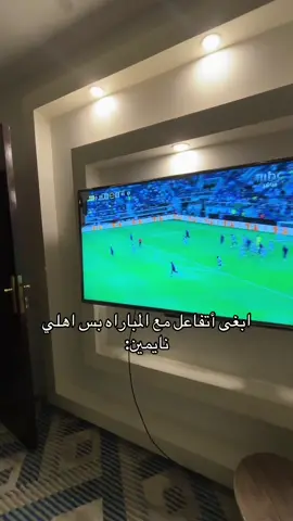 كم تتوقعون تنتهي ؟#fyp #alhilal #الهلال_السعودي #سالزبورغ #match 