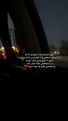 ♥️ #الحمدلله_دائماً_وابداً  #استغفرالله_العظيم_واتوب_اليه 