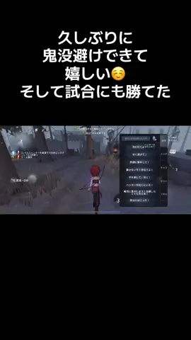 チェイス上手く行くと嬉しいね☺️ #第五人格 #idv #identityv  #クンザトニー #嬉しい 