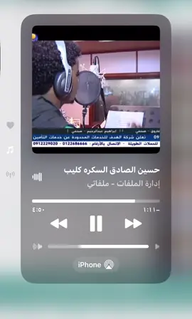 القصة بالصدفة أبديت كل فصولا مسطرة❤️‍🩹✨🎶… السكرة💙🎶… حسين الصادق💙🎶…