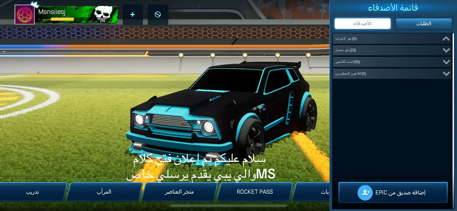 #كلانMS 