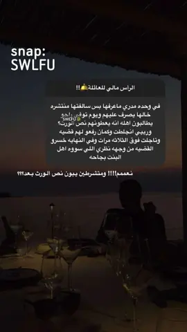 #نايا_سيدة_المجالس #مواقف_نايا #سوالف_نايا #فقرات_نايا #اكسبلورexplore #explore 