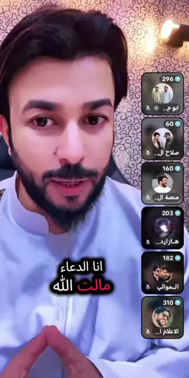 @علاء المهدوي  يامعيد ماافناه اذا برز الخلائق لدعوته من مخافته #اللهم_صل_على_محمد_وآل_محمد 