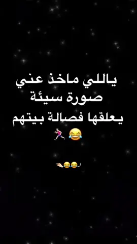 #الشعب_الصيني_ماله_حل😂😂 #اكسبلورexplore #عباراتكم_الفخمه📿📌 #اكسبلوررررررر #tyyyyyyyyyyyyyyyyyyyyyyyyyy #fypシ #متابعيني_احبكم #عبارات 