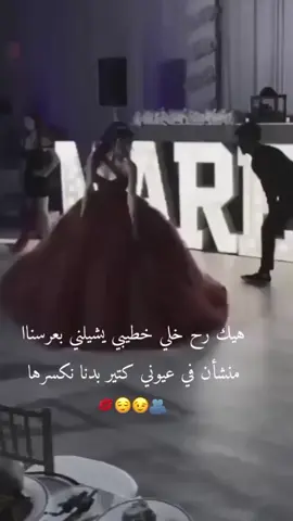 @ꪮ̈ꪑꪖ𝕣  ⇨35 #خطيبي_القلب_والروح💍 #ام_رورو💗🖇حلبيه #متابعه_ولايك_واكسبلور_ #تصميمي #تصميم_فيديوهات🎶🎤🎬 #سوريا #تركيا 