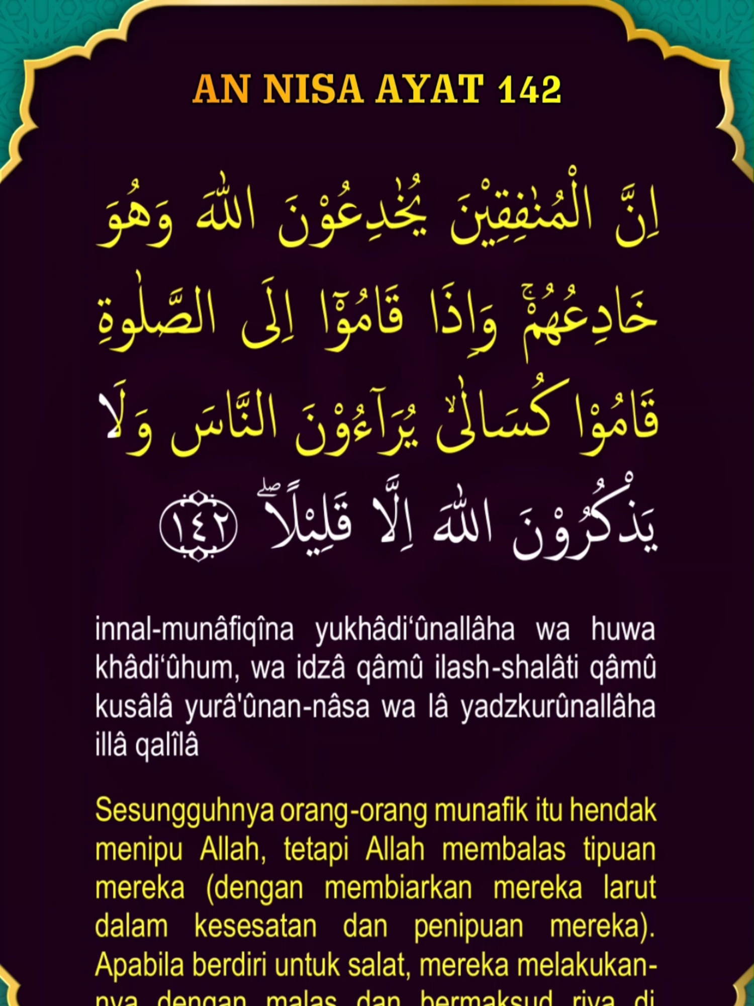 An Nisa ayat 142 #quran #story #tilawahquran