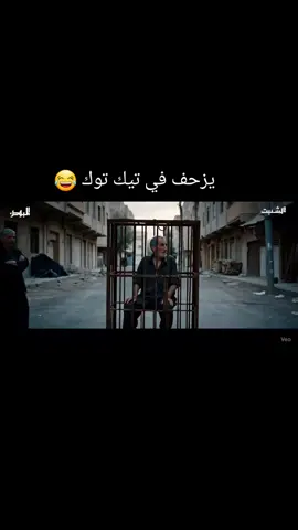 #ذكاءاصطناعي #veo3 #اكسبلور #تيك_توك #اليمن🇾🇪 #السعودية #مصر #ترند #تصميمي_رايكم #الشعب_الصيني_ماله_حل😂😂 #الرياض #الطائف #تصميمي #ترندات_تيك_توك #القاهرة #عبدالغني_اليماني #صنعاء_تعز_عدن_اب_ذمار_حجة_حضرموت #العراق #لايك #مشاهير_تيك_توك #مشاهدات  #السعودية_الان  #اليمن_الان  #مصر_الان  #قرود  #ابن_الحرابي 