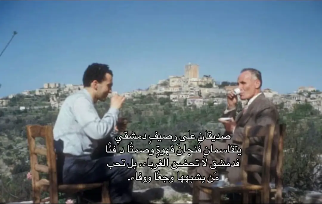 #CapCut #foryou #parati #damascus #syria #سوريا #دمشق #🇸🇾 #فيروز #الشعب_الصيني_ماله_حل😂😂 