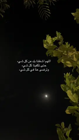 #اللهم_آميين_ياااارب♡ #اللهم_صل_وسلم_على_نبينا_محمد #اكتب_شي_توجر_عليه #تصويري 