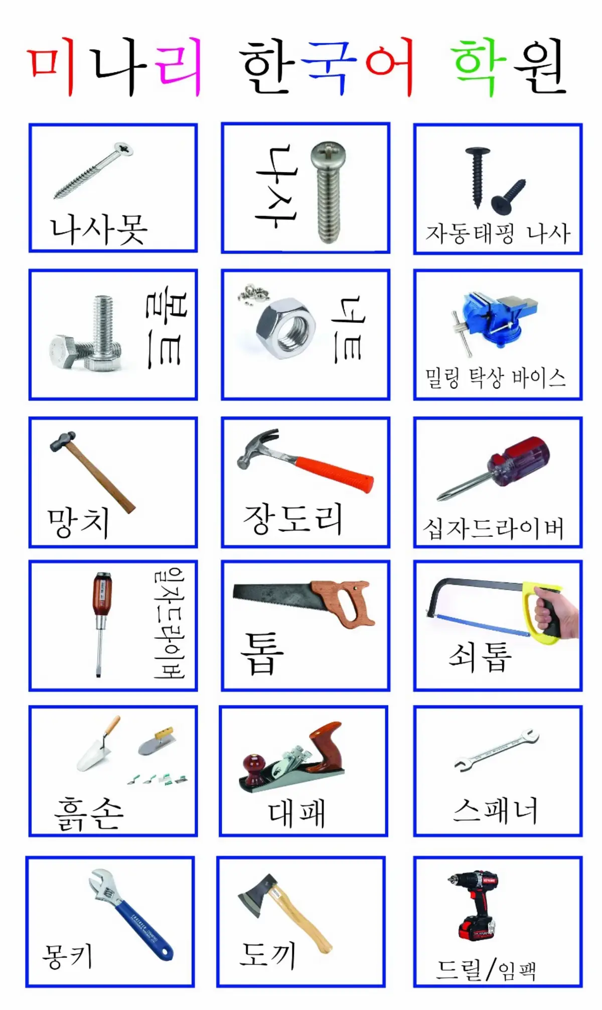 #minari_korean_language🇰🇷🇳🇵 #supportsmallbusiness #hetaudamuser🇳🇵 #near_puspalal_park 