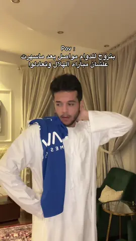 #fyp #الهلال 