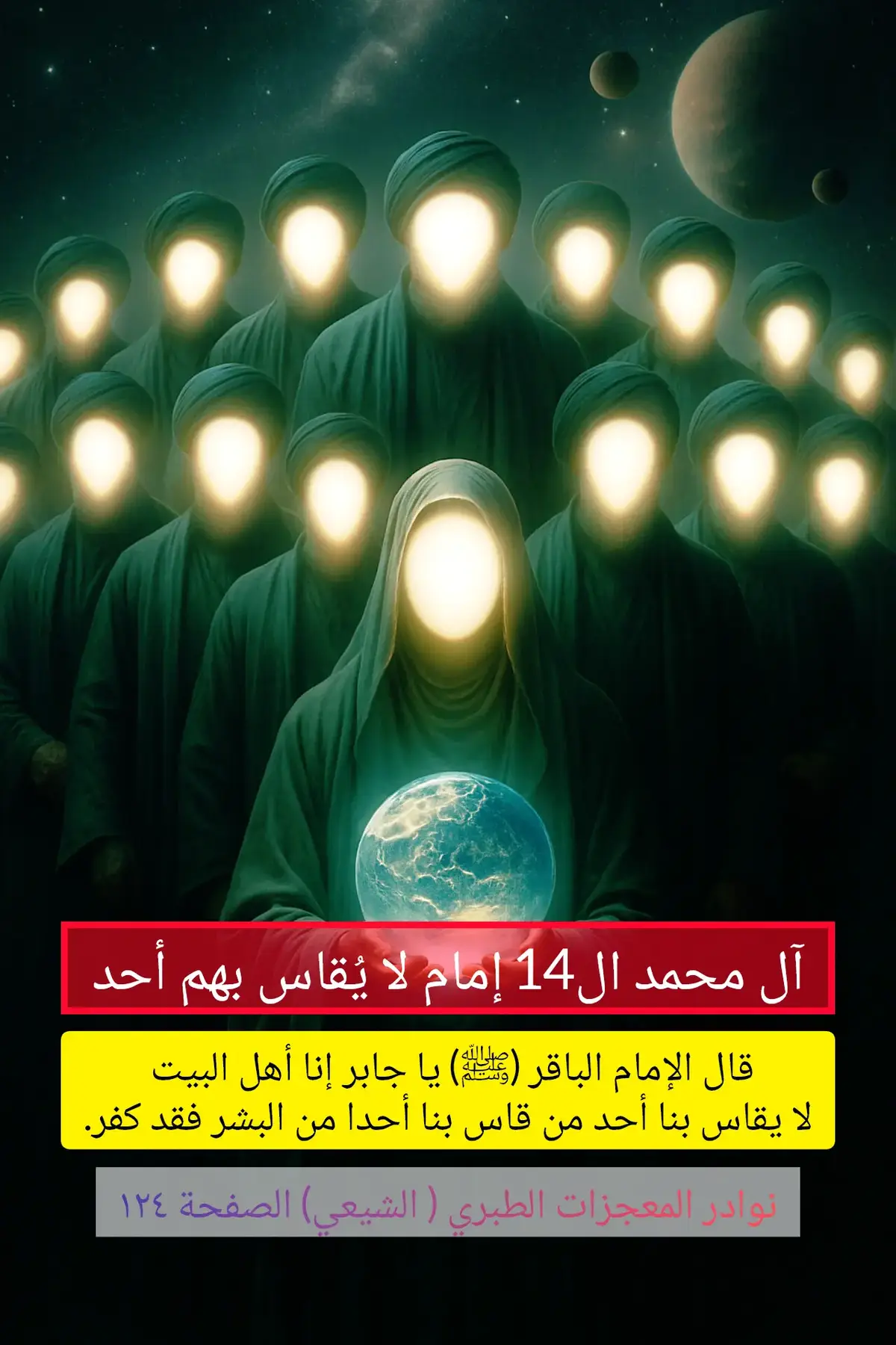 #الزيارة_الجامعة_الكبيرة  #دعاء_العهد #دعاء_زمن_الغيبة 