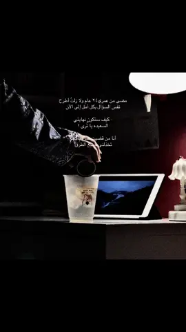 يارب💔 #فضفضة #اكسبلور #fyp #xplore #ضيقهههه💔💔 