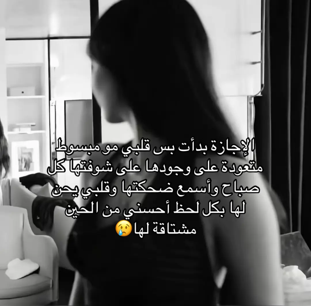 #foryou #fyp #محبوبتي #fyyyyyyyyyyyyyyyy #مالي_خلق_احط_هاشتاقات #مالي_خلق_احط_هاشتاقات🧢 #اكسبلور #اكسبلورexplore #explor #هاشتاق #الشعب_الصيني_ماله_حل😂😂 #fyppppppppppppppppppppppp #اجازه #frnds #محبوبتي😢 #H #h #احبك #شوق #مشتاق #وحشتني 