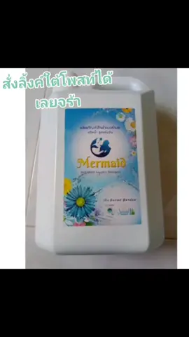 น้ำยาซักผ้าคุณภาพ ซักสะอาดกลิ่นหอม#น้ํายาซักผ้า #ซักผ้า #สะอาด #หอม #สินค้าคุณภาพ #สินค้าขายดี #ฟีดดดシ #เปิดการมองเห็น @บังเฉม shop&market หาดใหญ่ @บังเฉม shop&market หาดใหญ่ @บังเฉม shop&market หาดใหญ่ 