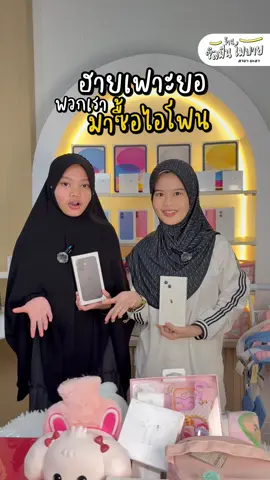 เแม่ฟาคนสวย มาจัด2 เครื่องเลย เจ้าของแบรนด์ปูเต๊ะ #ร้านซิลมีนโมบายสาขายะลา #บริษัทซิลมีนโมบายจำกัด #รวมร้านซิลมีนโมบาย 