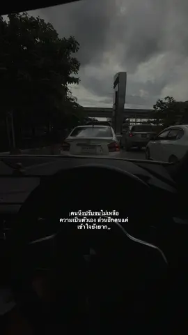 #เธรด #เธรดคําพูด #เธรดความรู้สึก 🚷
