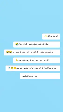 #آمين_يارب_العالمــــــين 🙏🤲😭😭😭😭#trandingvideo #trandingvideo #fypage #plzunfrezemyaccount #plzviral🥺🥺🙏🙏foryoupage #foryoupage #faryou 