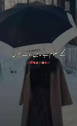 میں نے پوری زندگی میں ایک بات سیکھی ہے مطلب کی دنیا ہے کوئی نہیں کسی کا #foryoupageofficiall #viralmyvideoplztiktok #unfrezzmyaccount #trendingvideo #follow🖇️ #viralaccount #followme #foryou #fyp #foryoupage @Official TikTok Affiliate ID @TikTok 