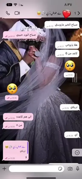 #فاز حبنه ونتهى بالزواج #العوض_الذي_يأتي_من_الله_مهما_تأخر #مااجمل_الحياه_مع_من_تحب 