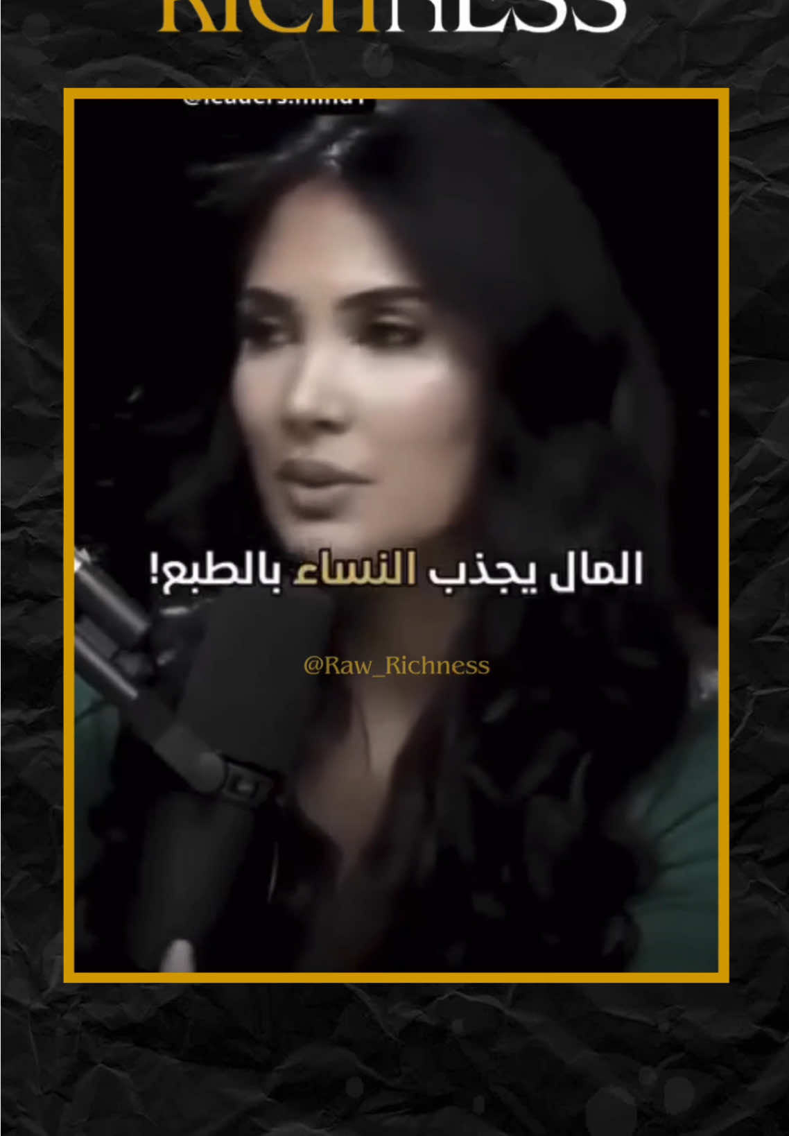 إذا كنت تسعى للنجاح 🔥إتبعني حرفا بحرف اذا كنت توافق على ذلك👇. If you’re striving for success 🔥 Type each letter and follow me if you agree 👇 🧠 عقلية قوية تتحدى العقبات. 🎯 وضوح في الأهداف وخطّة مدروسة. 🏅 انضباط يومي وعادات ناجحة. 💭 مصدر إلهام وتحفيز مستمر. 🎗️ محيط يدعمك لا يثبطك. 🧠 A strong mindset that overcomes obstacles. 🎯 Clear goals with a solid plan. 🏅 Daily discipline and powerful habits. 💭 A consistent source of inspiration and motivation. 🎗️ A supportive circle that lifts you, not limits you. ️ تابع واحد من أقوى حسابات التحفيز؟ 😱 ‏• @raw.richness الآن لتبني عقلية الناجحين. • احفظ هذا الريل 🔖، وشاركه مع شخص تحتاجه بجانبك في رحلة النجاح. • اترك لنا رأيك في التعليقات 💬. • فعّل الإشعارات لتصلك الجرعة اليومية من التحفيز 🔔 Are you following one of the most powerful motivational pages? 😱 • Follow @raw.richness now and start building a winning mindset. • Save this reel 🔖 and share it with someone you want by your side on the road to success. • Drop your thoughts in the comments 💬 • Turn on notifications to get your daily dose of motivation 🔔  🚨🚨تذكر دائما : ⚠️‼️ليس ذنبك عندما تولد فقير لكن ذنبك حين تبقى أسير⁠.☣️‼️  🚨🚨 Always remember: ⚠️‼️ It’s not your fault if you’re born poor — but it’s your fault if you stay trapped.⁠ ☣️‼️ #buildyourempire #hustlemode #neverbackdown #mindsetshift #successdriven #dreambigger #entrepreneurmindset #rawrichness #richness #raw_richness #raw #selfgrowth #personaldevelopment #businesslife #motivation #successmindset #lifequotes #inspirationalquotes #entrepreneurquotes #keytosuccess 