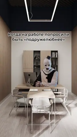 Само дружелюбие 🤡 #рекомендации #программирование #fyp #айтишник #работа #курсы 