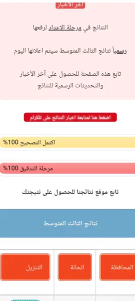 #CapCut  ثالثيون_2025🙏🏻❤️ نتلاكه_بالدور_الثاني😂💔 #ثالث_متوسط  #ادعلولي_دعوده_قربت  #صينيين_مالهم_حل😂😂  #بغداد #العراق  #نتائج_الثالث_متوسط