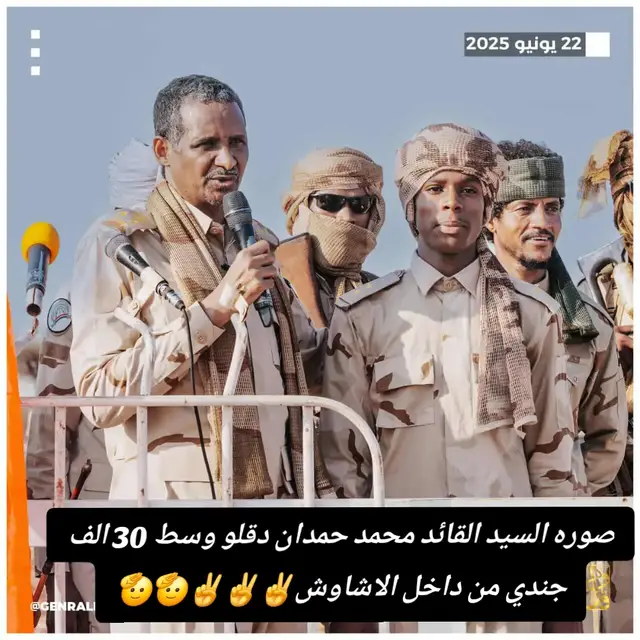 #قوات_الدعم_السريع🇸🇩#قوات_الدعم_السريع🇸🇩 #جاهزيه_سرعه_حسم🔥✊🥀🇸🇩 #جاهزيه_سرعه_حسم🔥✊🥀🇸🇩 #capcutجاهزية_سرعة_حسم_في_كل_مكان_و_زمان 