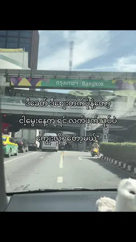 အဲ့တာတောင်စဉ်းစားအုံးမယ်”#fyyyyyyyyyyyyyyyyyyy #fypツ #foryou #စာတို #ကြေကွဲလူငယ်၄ #fypp #ဖလုတ်နေလိုက်🙂 #fypviralシ゚viral #တွေးပြီးမှတင်ပါ #viewတေရှယ်ကျ #tiktokmyanmar #fypviralシ #myanmar #tiktok 