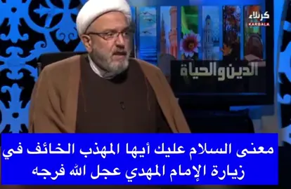 #اللهم_صل_على_محمد_وآل_محمد #شيعة_علي_الكرار #شيعه_الامام_علي #يا_مهدي_ادركنا🖤 #بقية_الله 