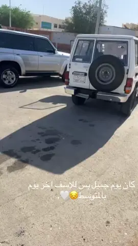 #ربع #يابانيات🇯🇵 #باث #متوسطة_وثانوية🙂💔 #تخرج_2025🎓 #اكسبلور #سبحان_الله_وبحمده_سبحان_الله_العظيم #اكسبلورexplore #اجازه #طلعوني_اکسبلور #الشعب_الصيني_ماله_حل😂😂 #pppppppppppppppp 