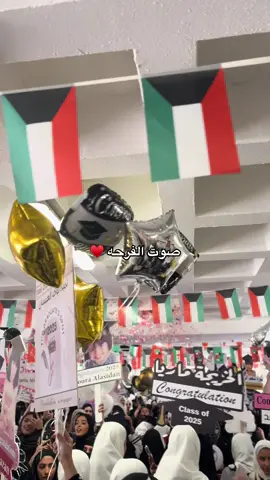 #explore #fyp #kuwait  #تخرج 