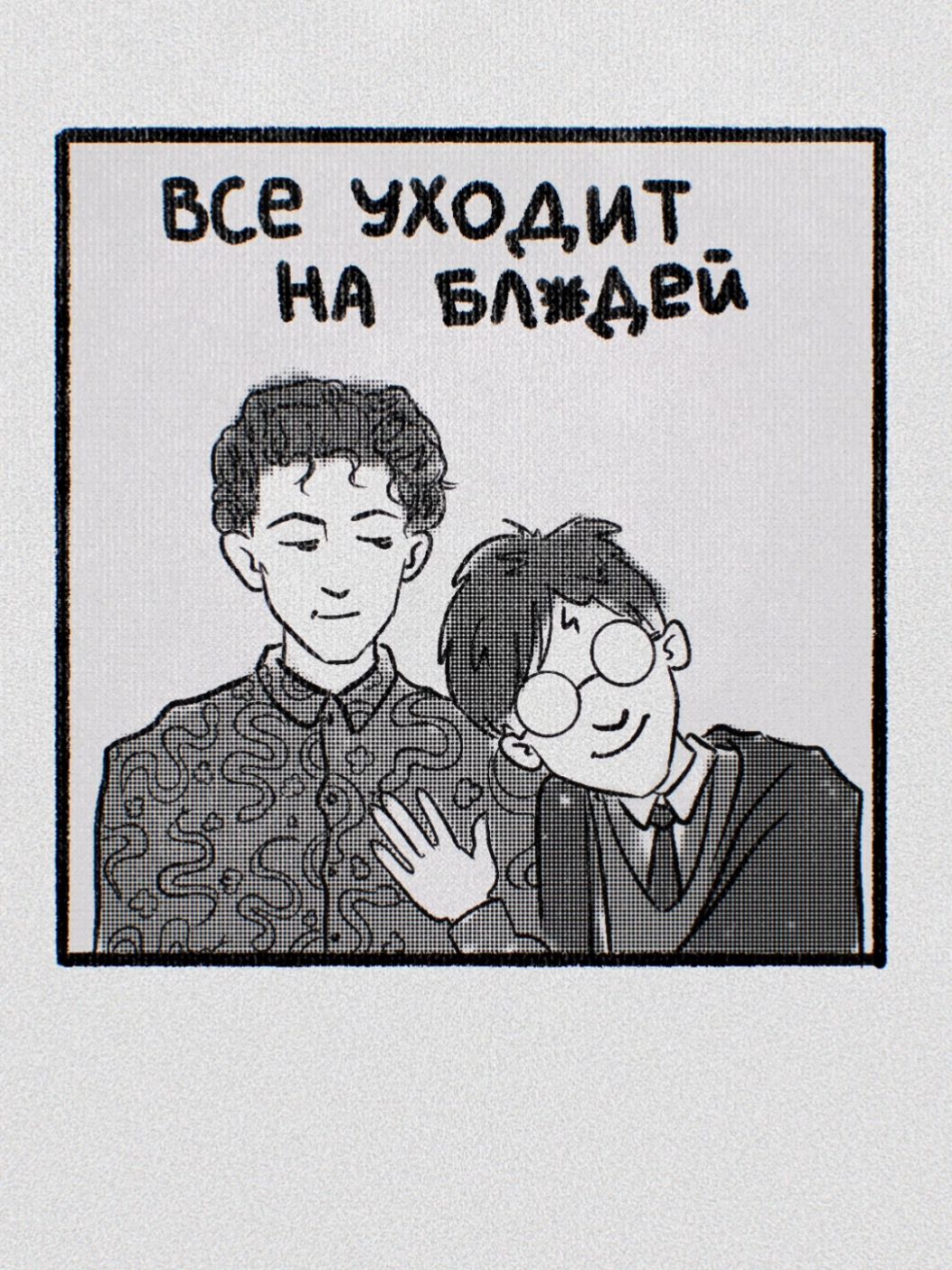 Мне смешно с последней, ничего не могу поделать #томарри #harrypotter #tomarry #tmrhp 