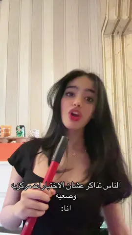 وضعي يضحكك تكفووون