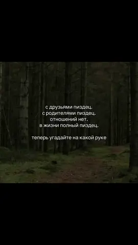 аккаунт который ты искал/а #щитпост #щп #грусть #архив #реки #рекомендации #recomendation #Tatcha 