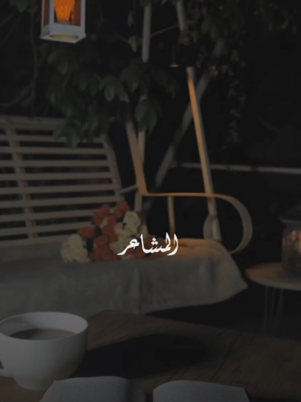 #CapCut #محمد_عبده #الاماكن_كلها_مشتاقه_لك #المشاعر #اغاني #تصميمي #فيديوهات #شعر #حب #R #trnding #tripoli_libya🇱🇾 