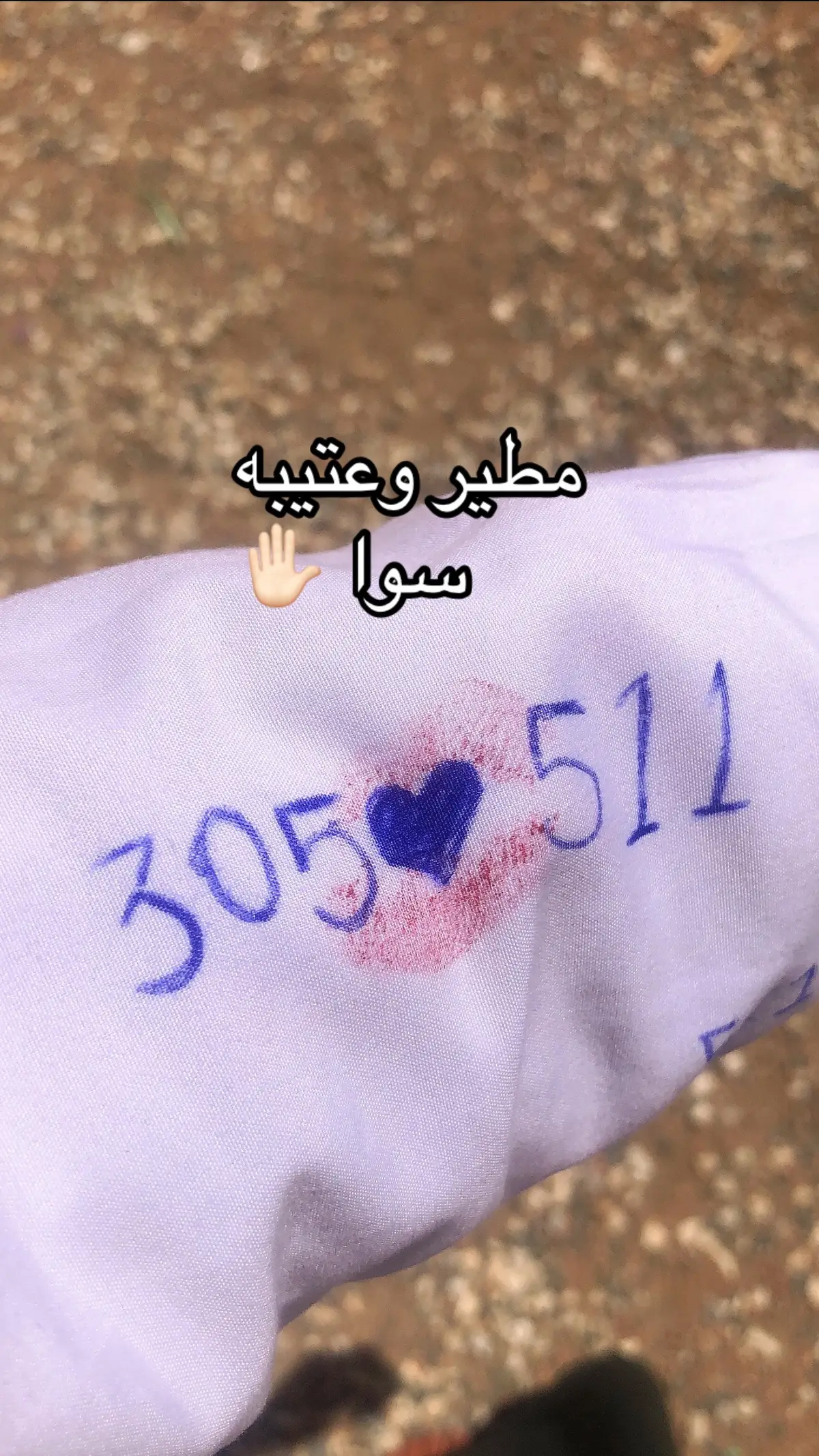 مطير وعتيبه سوا ✋🏻#مطير_عتيبه #مطير #عتيبه511 #سوا 