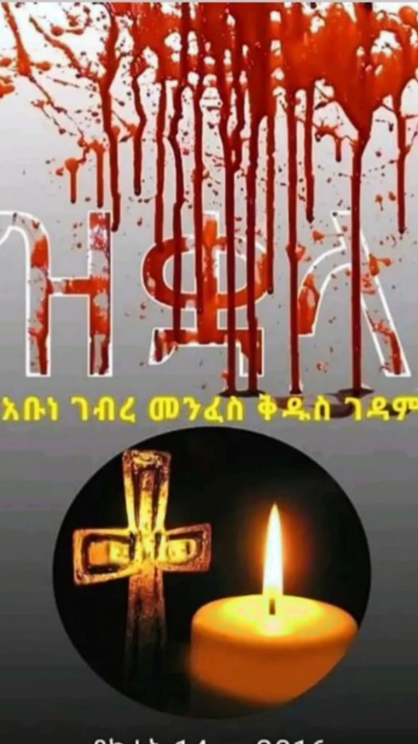 😭😭🥺#ዝቋላአቦ #ዝቋላ_አቡነ_ገብረ_መንፈስ_ቅዱስ #ማርያምን #creatorsearchinsights #capcut_edit #tik_tok #ኦርቶዶክስ⛪ተዋህዶ⛪ለዘለዓለም🙏ትኑር🙏 #ተዋህዶ_ለዘላለም_ትኑር🇪🇹🇪🇹🇪🇹🇪🇹🙏🙏🙏🙏❤❤💒💒💒💒 #vira #ማርያም_እንወድሻለን #ማርያም #ኦርቶዶክስ #ተዋህዶ #ይኼ_አይገባትም #ማርያምእናቴ❤እወድሻለሁ❤💒🙏 #ማርያም_እንወድሻለን❤❤ #ማርያም_ሆይ_አማልጅን_ልጅሽ_ክርስቶስ 