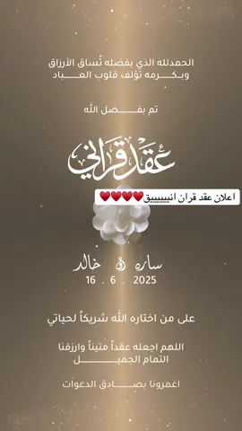 دعوات الكترونيه #اكسبلورexplore #ثري_دي #السعودية #دعوات_الكترونيه_زواج_مواليد_تخرج_ملكه #تصميم #بطاقة_دعوة_إلكترونيه #عقد_قراني #دعوه_زراج #عقد_قران #ملكه #خطوبه #تمايم #مولود #مولوده #تصميم #دعوه #مصممه #دي_ثري  #الكويت