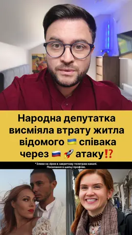 Чому Марʼяна Безугла глузує з Тараса Тополі, який втратив житло? #новини #блогер #безугла #слуганарода #тополя #антитіла #bespalovmedia  