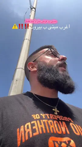 مبنى ب عرض متر واحد فقط‼️ #lebanon #viral #fyp #foryou #foryoupage #fypシ゚ #viralvideo #explore #architecture #beirut #fypシ #explore 