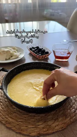 🥰🥰🥰 #طرابزون #طرابزون_تركيا🇹🇷 #فطور #فطوري #وجبات 