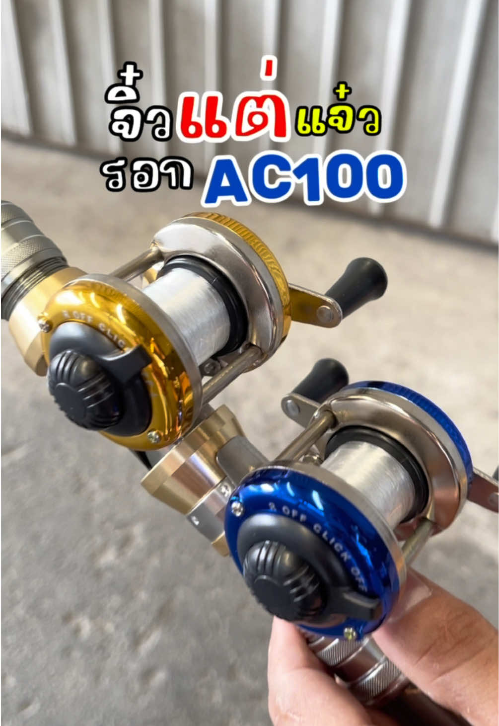 จิ๋วแต่แจ๋วนะบอกก่อนเลย งานน่ารักปุ๊กปิ๊กมาก#รอกเบท #รอกเบทกลม #รอกเบทหยดน้ํา #รอกจิ๋ว #รอกมินิ #AC100 #ตกปลา #ฟีด #ฟีดดดシ 