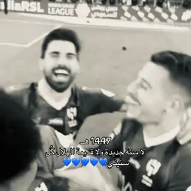 #alhilal_fc #fyp #الهلال #الهلال_عشق_لاينتهي #alhilal #foryou #fyp 