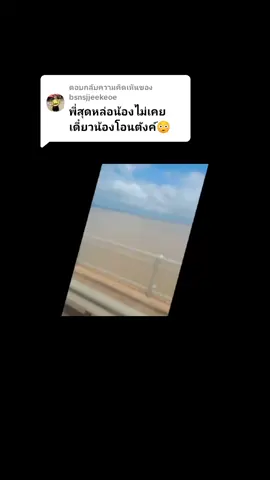 ตอบกลับ @bsnsjjeekeoe 